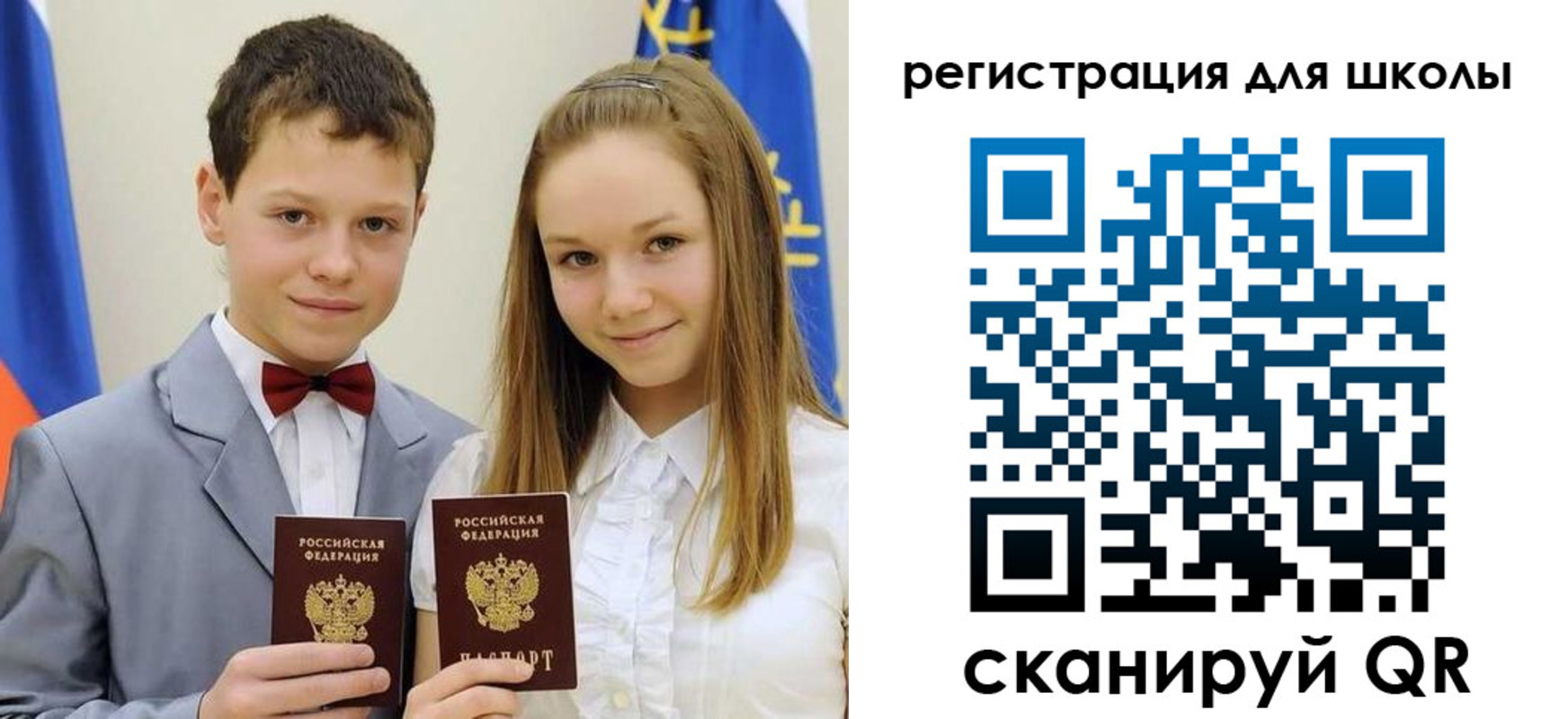 прописка для кредита в Почепе