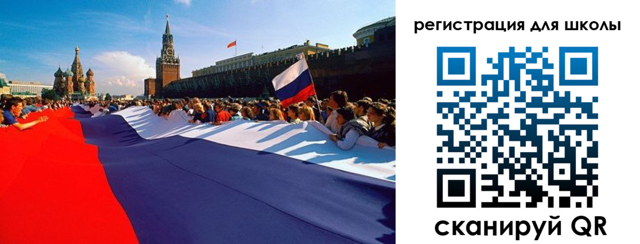 прописка 2025 в Почепе